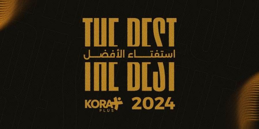 استفتاء كورة بلس لعام 2024.. شارك في اختيار الأفضل