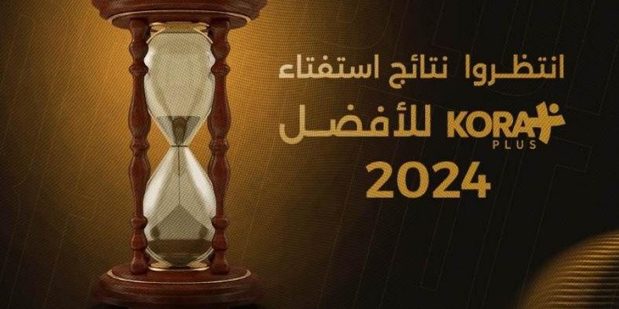 انتظروا.. نتائج استفتاء كورة بلس لاختيار الأفضل في 2024