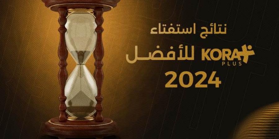 نتائج استفتاء كورة بلس للأفضل في 2024