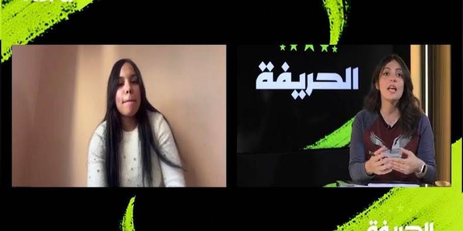 ضحى الوهابي لاعبة جكماكوي التركي في ضيافة "الحريفة"