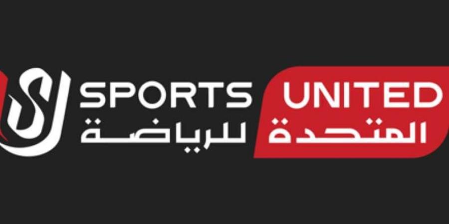 الشركة المتحدة للرياضة تنجح في تمديد عقد بنك أبو ظبي الأول مع الأهلي لنهاية موسم 2025-2026
