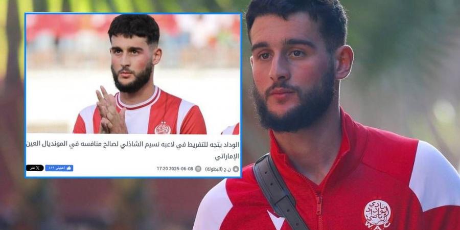 تأكيدا لسبق "البطولة".. العين الإماراتي يُعلن تعاقده رسميا مع نسيم الشاذلي لـ3 مواسم