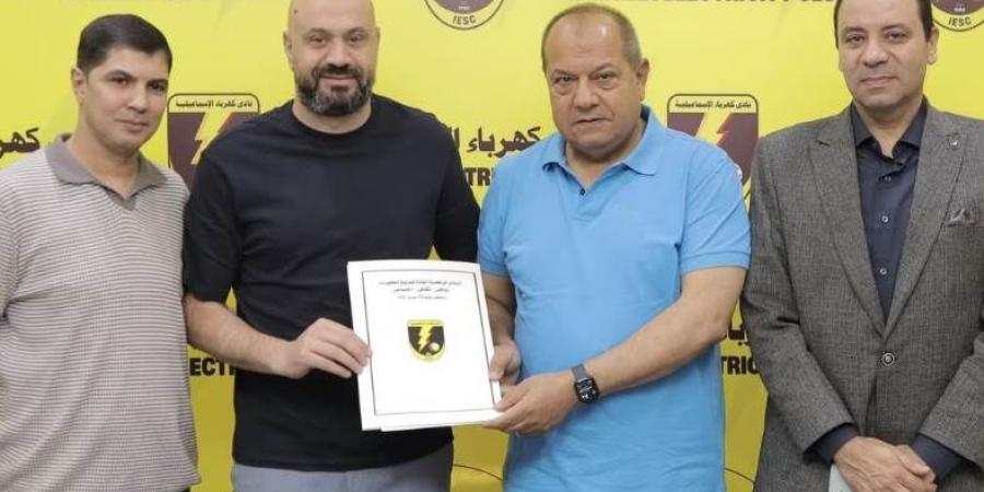تعرف على تشكيل الجهاز الفني لـ كهرباء الإسماعيلية بقيادة رضا شحاتة