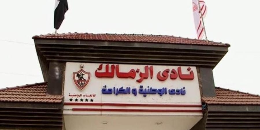 حكم نهائي بإلغاء سحب أرض الزمالك في مرسى مطروح