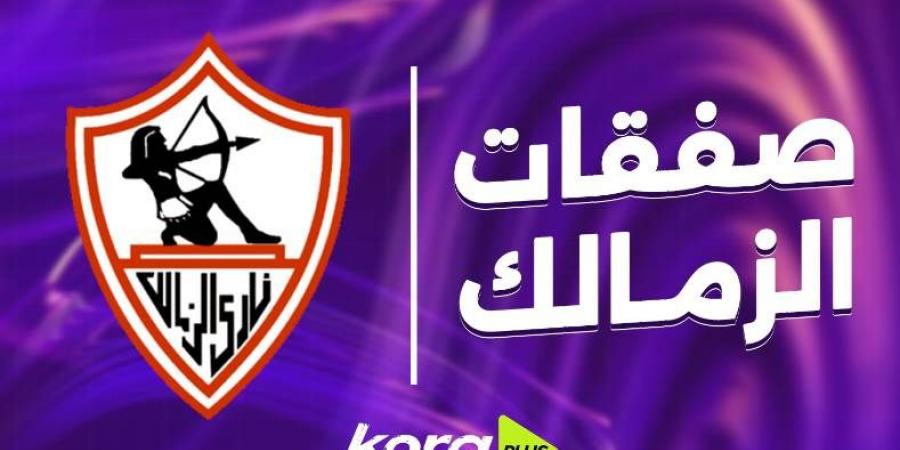 ميركاتو الكرة النسائية | صفقات نادي الزمالك مُحدث لحظة بلحظة