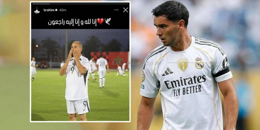 بعبارة "إنا لله وإنا إليه راجعون".. براهيم دياز ينعي وفاة أحمد فرس