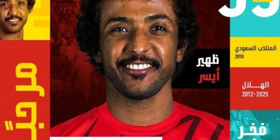 رسميًا.. الشهراني ينضم إلى القادسية