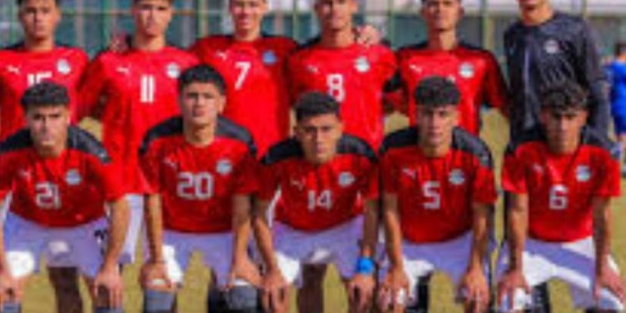 35 لاعبًا في قائمة منتخب مصر تحت 17 سنة لبطولة كأس الخليج
