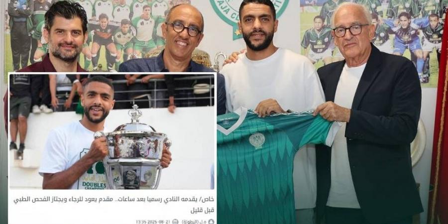 تأكيدا لسبق "البطولة".. الرجاء يعلن تعاقده رسميا مع مقدم