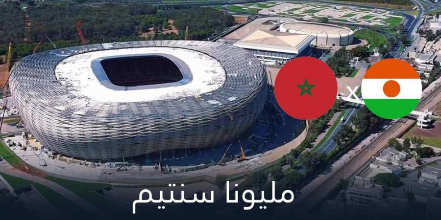 سابقة في مباريات المنتخب المغربي.. "مليونا سنتيم" ثمن حضور مباراة النيجر من المقصورات الخاصة لملعب مولاي عبد الله