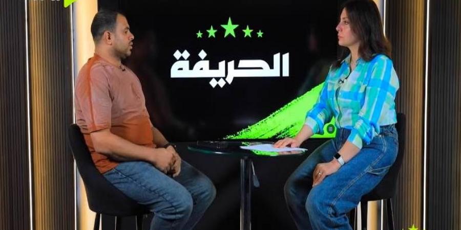 علياء حشمت وحاتم شعبان يستعرضان آخر مستجدات الكرة النسائية في "الحريفة".. فيديو