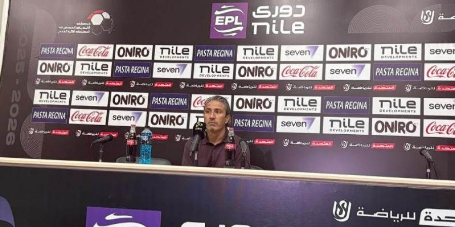 مدرب المصري بعد السقوط أمام الزمالك: سنعالج الأخطاء لاستعادة الانتصارات