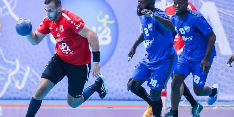الأهلي يفوز على كينشاسا في الجولة الثالثة من بطولة إفريقيا لكرة اليد