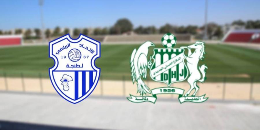 الدفاع الحسني الجديدي يستقبل اتحاد طنجة بملعب "البشير" في المحمدية