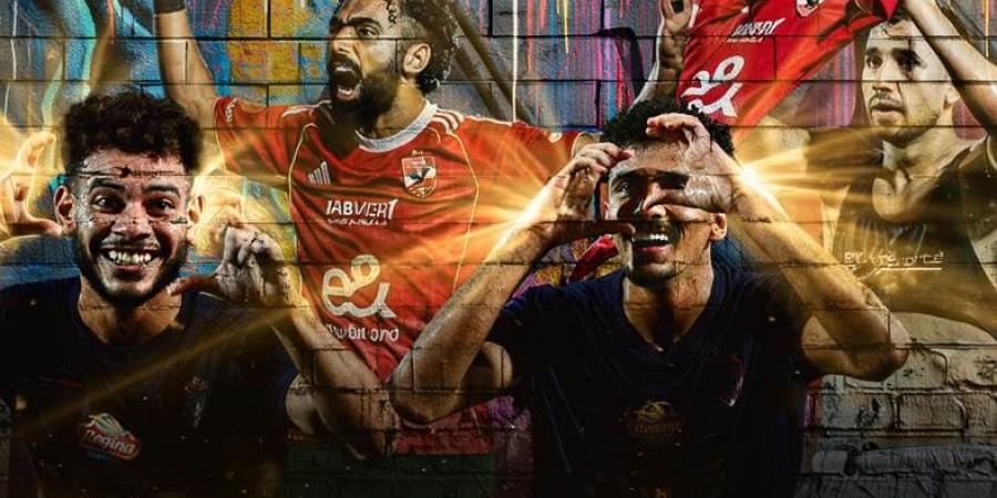 شاهدوا مباراة الأهلي والزمالك في نهائي كأس السوبر المصري