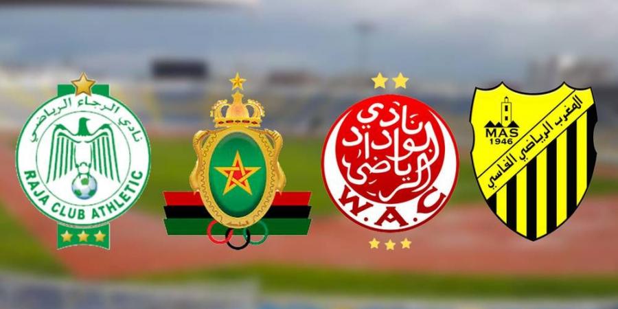 من بينها الوداد والرجاء.. 4 أندية تواصل سلسة اللاهزيمة في البطولة الاحترافية بعد إجراء الجولة 8