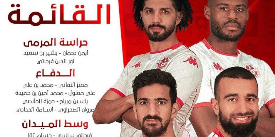 بن رمضان ومعلول يقودان قائمة منتخب تونس في بطولة كأس العرب