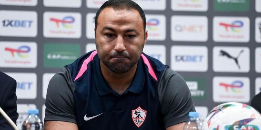 عبد الرؤوف: مواجهة زيسكو على روح محمد صبري.. والزمالك جاهز لبداية قوية في الكونفدرالية