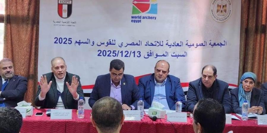 تفاصيل اجتماع الجمعية العمومية لاتحاد القوس والسهم