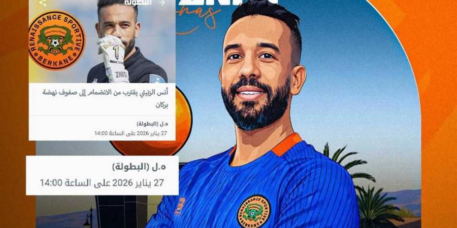 تأكيدا لما سبق.. نهضة بركان يعلن تعاقده مع أنس الزنيتي إلى غاية نهاية الموسم الجاري