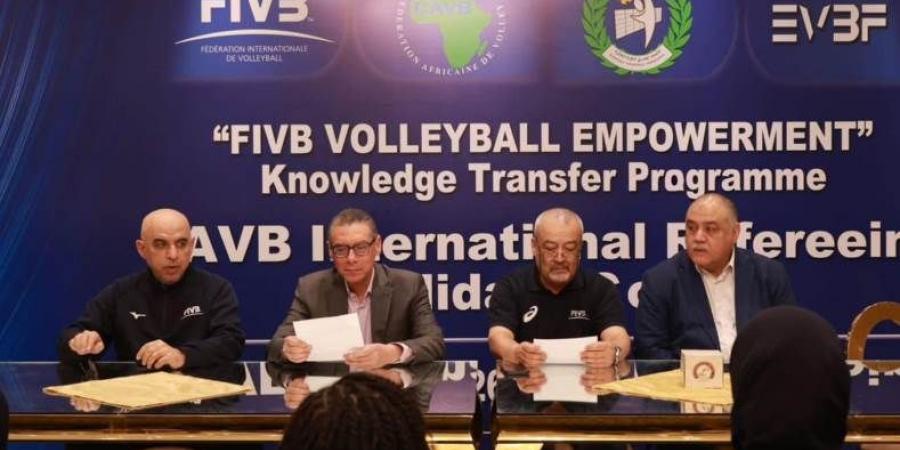 بعد غياب 30 عامًا عن مصر.. اتحاد الكرة الطائرة ينظم دورة ترشيح الحكم الدولي