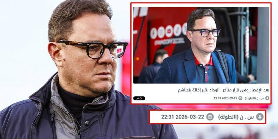 تأكيدا لما سبق.. الوداد الرياضي يعلن رسميا انفصاله بالتراضي عن المدرب أمين بنهاشم